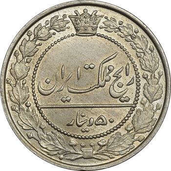 سکه 50 دینار 1305 نیکل - MS65 - رضا شاه