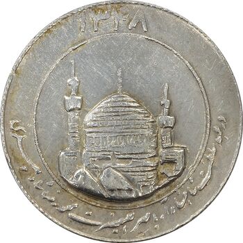 مدال یادبود میلاد امام رضا (ع) 1348 (گنبد) کوچک - AU50 - محمد رضا شاه
