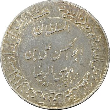 مدال یادبود میلاد امام رضا (ع) 1348 (گنبد) کوچک - AU50 - محمد رضا شاه