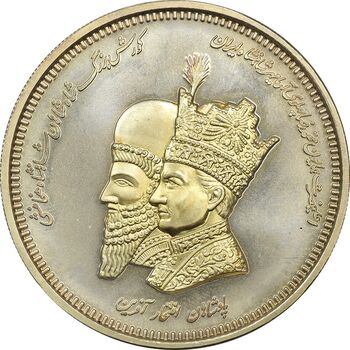 مدال یادبود محمدرضا شاه و کوروش 1383 (جعبه فابریک) - UNC - جمهوری اسلامی