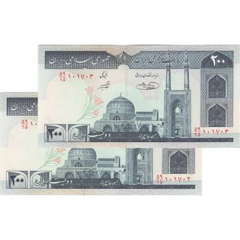 اسکناس 200 ریال (شیبانی - حسینی) - جفت - UNC62 - جمهوری اسلامی