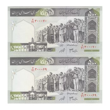 اسکناس 500 ریال (جعفری - شیبانی) شماره بزرگ - جفت - UNC64 - جمهوری اسلامی
