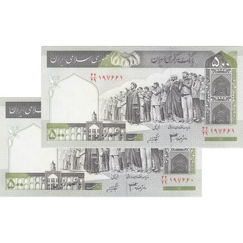 اسکناس 500 ریال (جعفری - شیبانی) شماره کوچک - جفت - UNC62 - جمهوری اسلامی