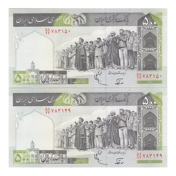 اسکناس 500 ریال (نوربخش - عادلی) امضاء بزرگ - شماره بزرگ - جفت - UNC62 - جمهوری اسلامی