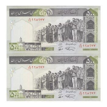 اسکناس 500 ریال (نمازی - نوربخش) فیلیگران الله - جفت - UNC61 - جمهوری اسلامی