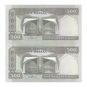 اسکناس 500 ریال (نمازی - نوربخش) فیلیگران الله - جفت - UNC61 - جمهوری اسلامی