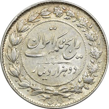 سکه 2000 دینار 1304 رایج - EF45 - رضا شاه