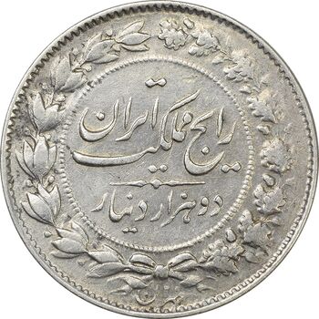 سکه 2000 دینار 1304 رایج - VF35 - رضا شاه