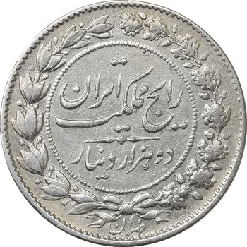 سکه 2000 دینار 1304 رایج - VF30 - رضا شاه