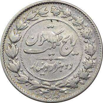 سکه 2000 دینار 1305 رایج - VF30 - رضا شاه
