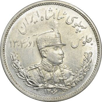 سکه 2000 دینار 1306H تصویری - AU58 - رضا شاه