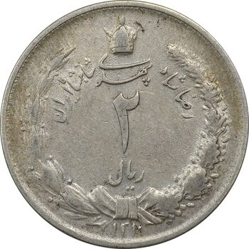 سکه 2 ریال 1310 - VF35 - رضا شاه