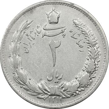 سکه 2 ریال 1311 - VF35 - رضا شاه
