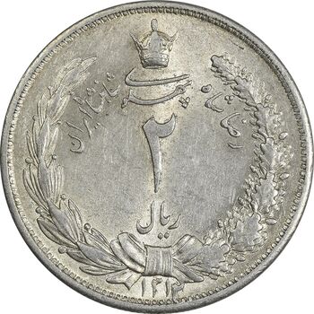 سکه 2 ریال 1312 - MS62 - رضا شاه