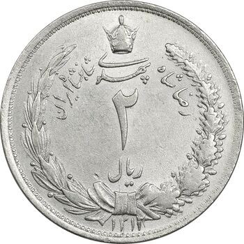 سکه 2 ریال 1312 - MS61 - رضا شاه