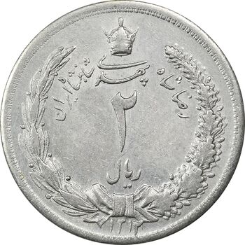 سکه 2 ریال 1312 - AU55 - رضا شاه