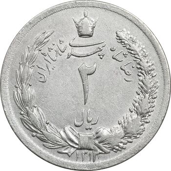 سکه 2 ریال 1312 - EF45 - رضا شاه