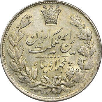 سکه 5000 دینار 1304 رایج - AU58 - رضا شاه