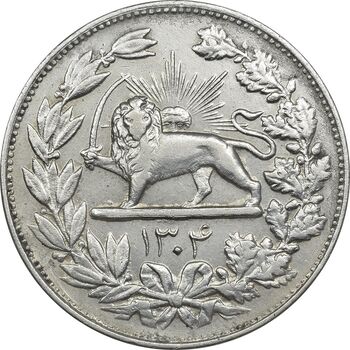سکه 5000 دینار 1304 رایج - AU50 - رضا شاه
