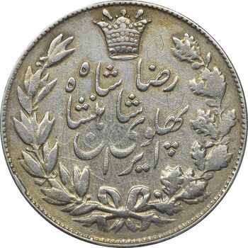 سکه 5000 دینار 1305 خطی - EF40 - رضا شاه