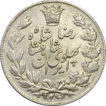 سکه 5000 دینار 1306 خطی - MS61 - رضا شاه