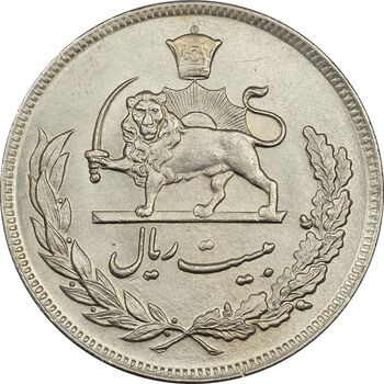 سکه 20 ریال 1351 - MS63 - محمد رضا شاه