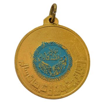 مدال آویز ورزشی وزنه برداری دانشگاه تهران - AU - محمد رضا شاه