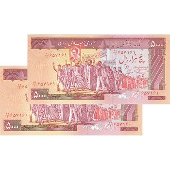 اسکناس 5000 ریال (نمازی - نوربخش) - جفت - UNC62 - جمهوری اسلامی
