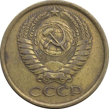سکه 5 کوپک 1961 اتحاد جماهیر شوروی - EF45 - روسیه