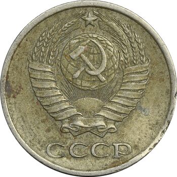 سکه 10 کوپک 1974 اتحاد جماهیر شوروی - EF40 - روسیه