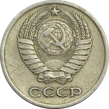 سکه 10 کوپک 1978 اتحاد جماهیر شوروی - EF45 - روسیه