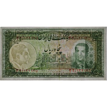 اسکناس 50 ریال 1332 - تک - UNC61 - محمد رضا شاه