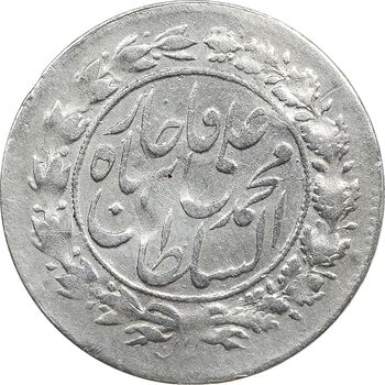 سکه شاهی 1325 - VF30 - محمد علی شاه