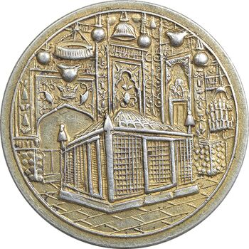 مدال یادبود میلاد امام رضا (ع) 1338 - AU50 - محمد رضا شاه