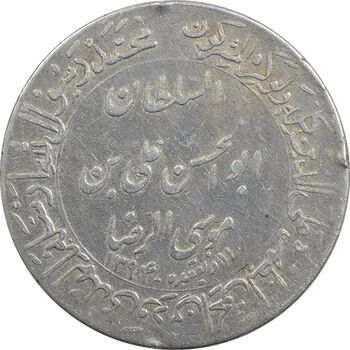 مدال یادبود میلاد امام رضا (ع) 1353 (ضریح) - VF - محمد رضا شاه