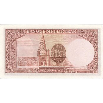 اسکناس 5 ریال پشت لاتین (با مهر همرنگ) - تک - AU58 - رضا شاه