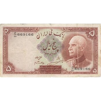 اسکناس 5 ریال پشت لاتین (با مهر همرنگ) - تک - VF20 - رضا شاه