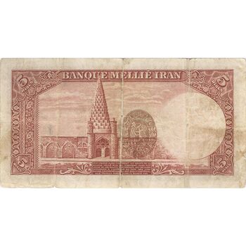 اسکناس 5 ریال پشت لاتین (با مهر همرنگ) - تک - VF20 - رضا شاه