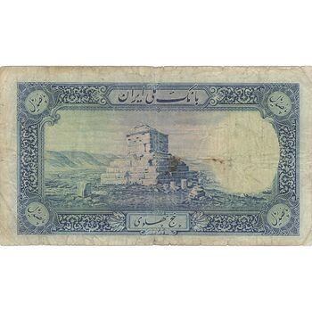 اسکناس 500 ریال شماره لاتین - تک - VF30 - رضا شاه
