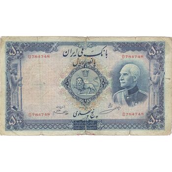 اسکناس 500 ریال شماره لاتین - تک - VF25 - رضا شاه
