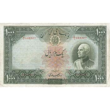 اسکناس 1000 ریال پشت لاتین - VF25 - رضا شاه