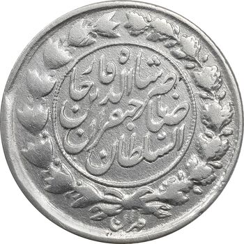 سکه 1000 دینار 1298 صاحبقران - VF35 - ناصرالدین شاه