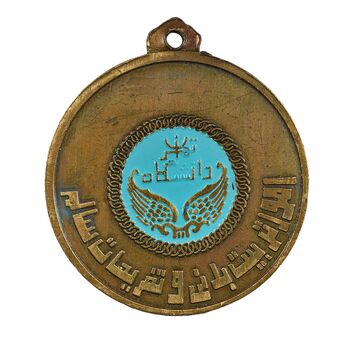 مدال آویز ورزشی ژیمناستیک دانشگاه تهران - VF - محمد رضا شاه