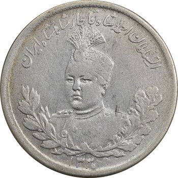 سکه 2000 دینار 1330 تصویری - VF30 - احمد شاه