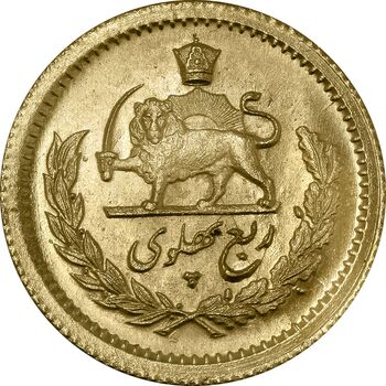 سکه طلا ربع پهلوی 1355 آریامهر - MS61 - محمد رضا شاه