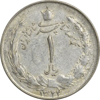 سکه 1 ریال 1322 - EF40 - محمد رضا شاه