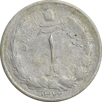 سکه 1 ریال 1322 نقره - F - محمد رضا شاه
