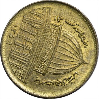 سکه 1 ریال 1359 قدس (چرخش 110 درجه) - EF45 - جمهوری اسلامی