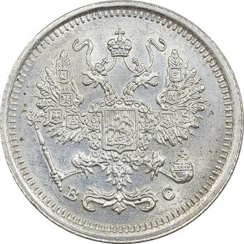 سکه 10 کوپک 1916BC نیکلای دوم - MS61 - روسیه