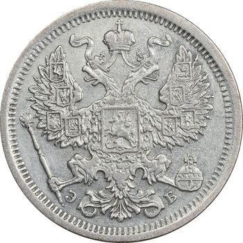 سکه 20 کوپک 1907 نیکلای دوم - EF45 - روسیه